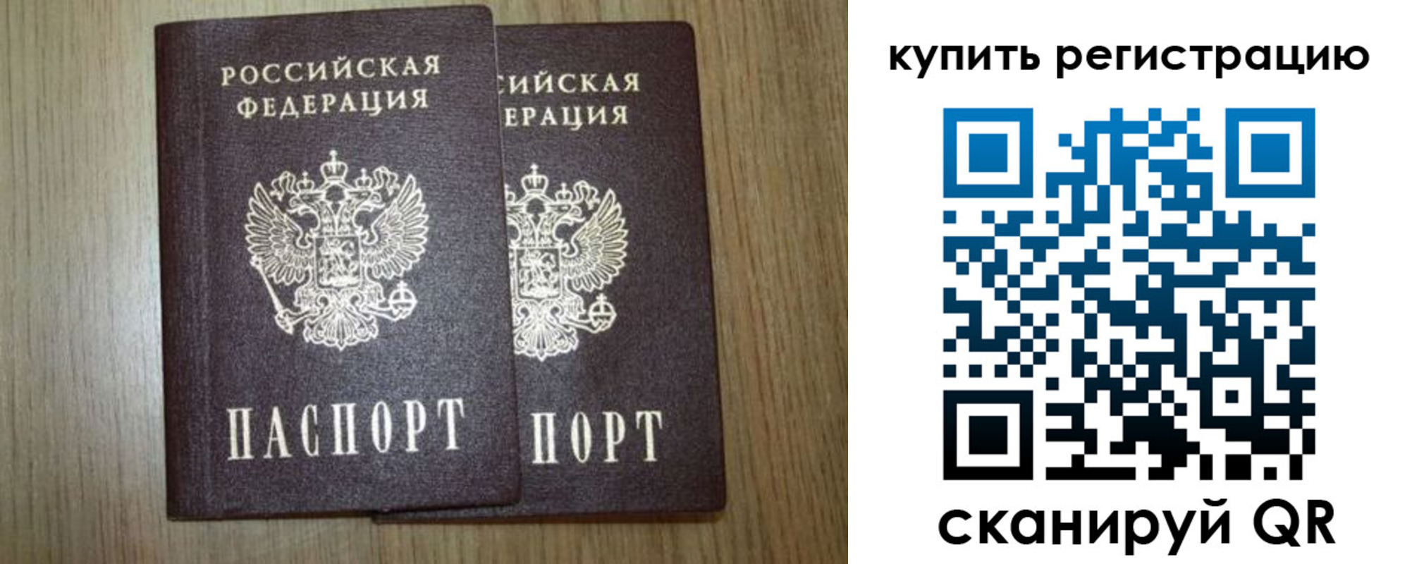 прописка в квартире в Туле