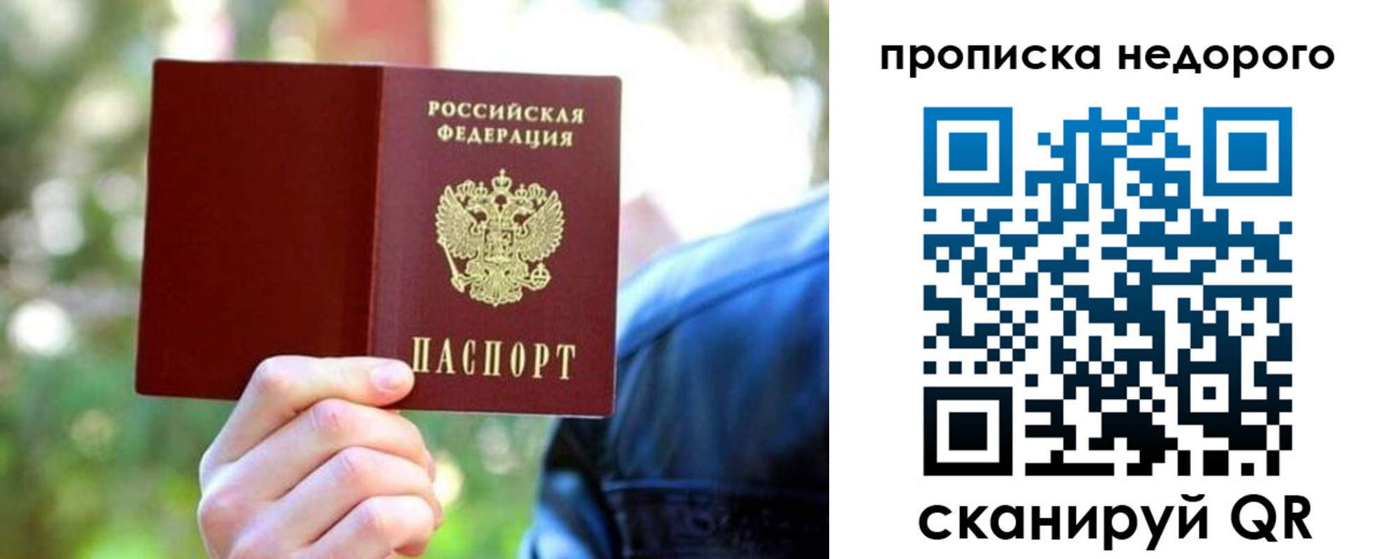 прописка в квартире в Туле