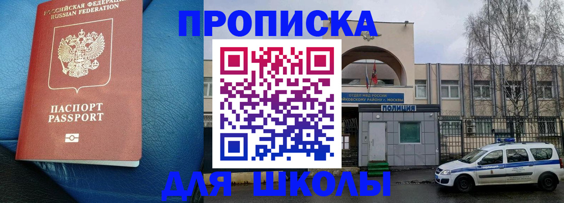прописка 2025 в Туле