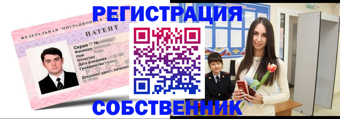 прописка гарантия в Туле