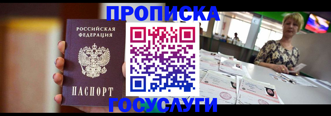 миграционный учет в Туле