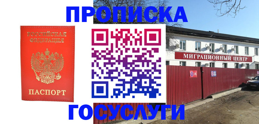 временная регистрация 2025 в Туле