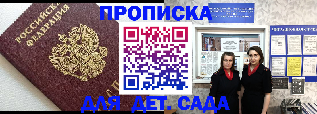 временная регистрация законно в Туле
