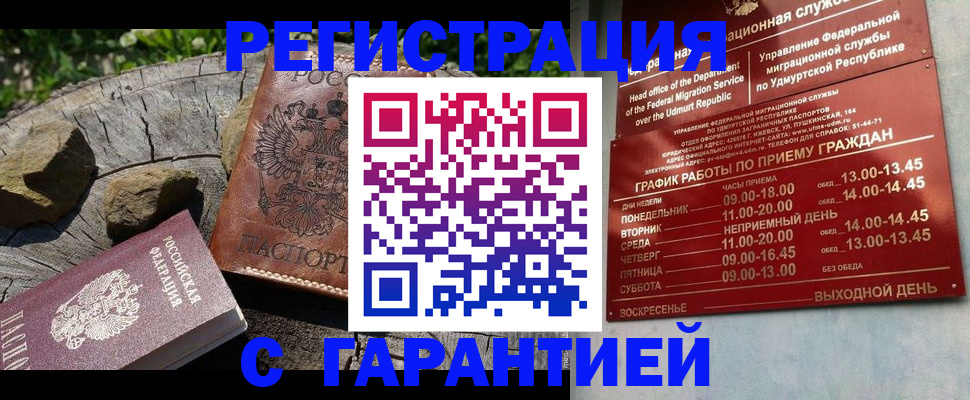 временная регистрация поиск в Туле