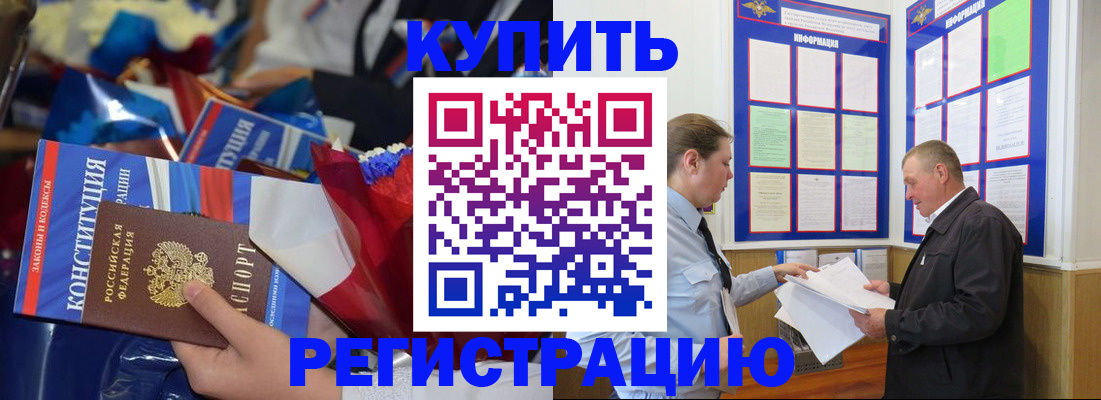 где прописаться в Туле
