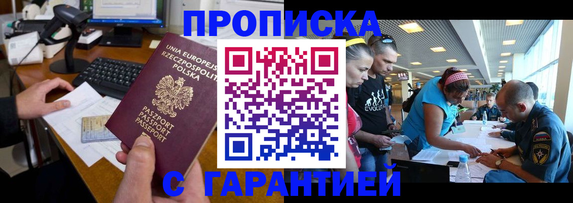временная регистрация в квартире в Туле