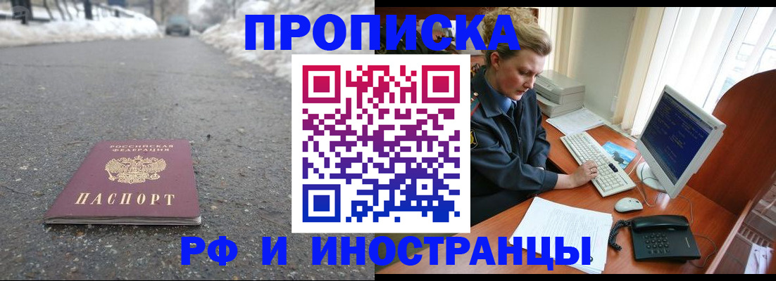 временная регистрация в Туле