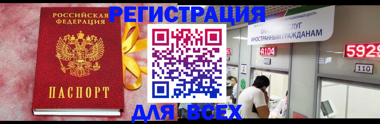 прописка для кредита в Туле